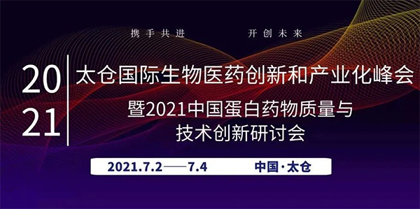 ADC药物生物分析：理论VS实践